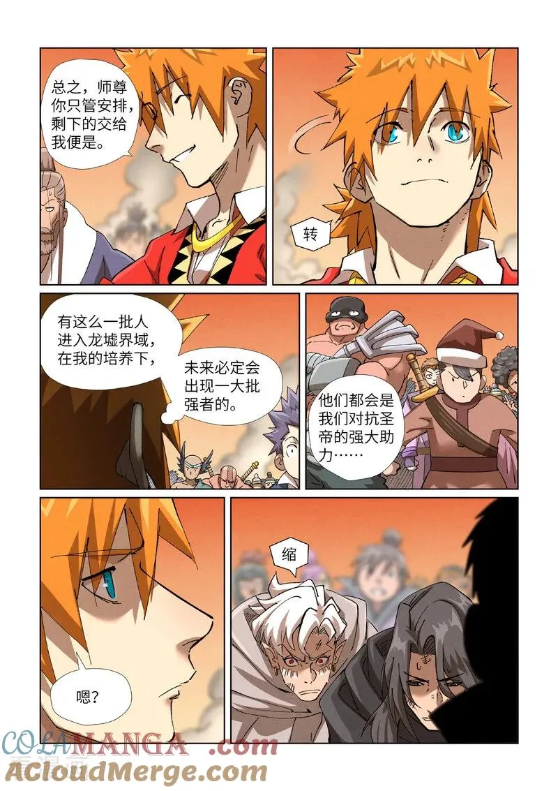 第469话1 惊人的修为8