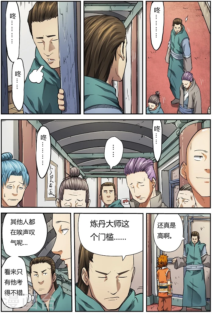 第74话 两个时辰后3