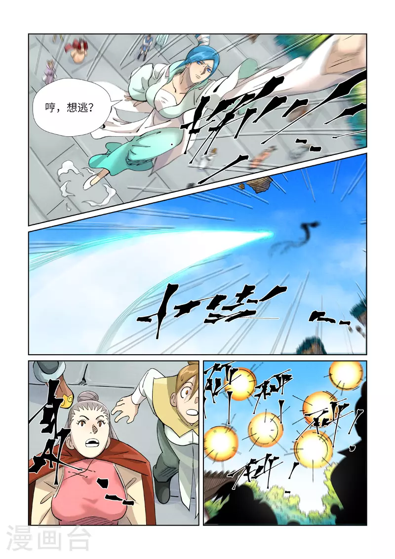 第438话2 妖神宗来袭3