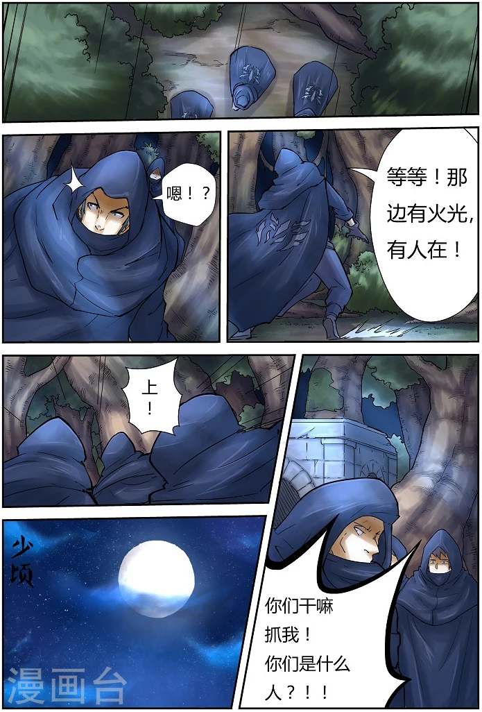 第61话 避难所2