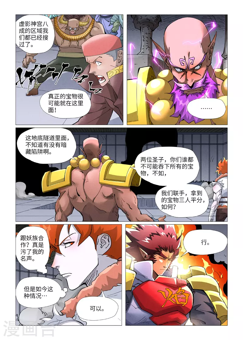 第402话2 铭纹解除9