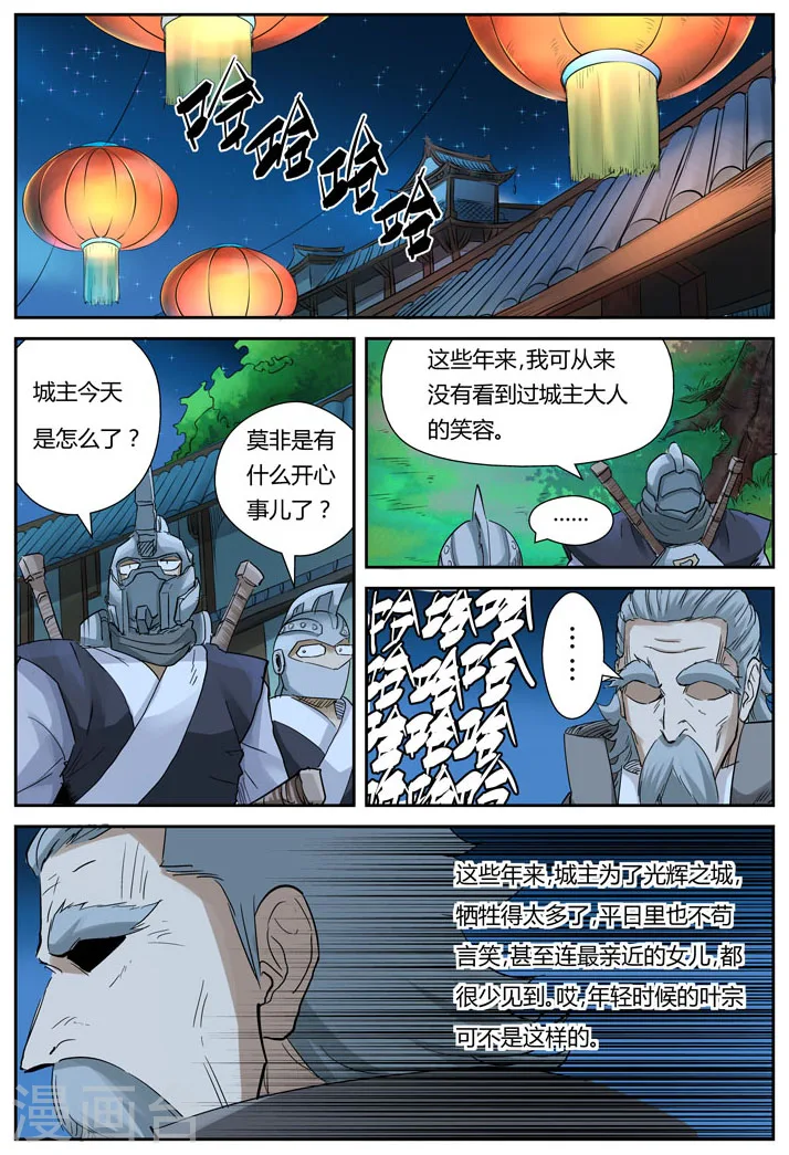第128话2 城主耍赖了1