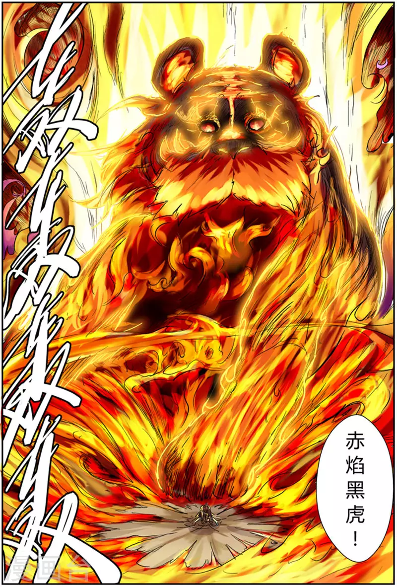 第101话 雷霆重击16