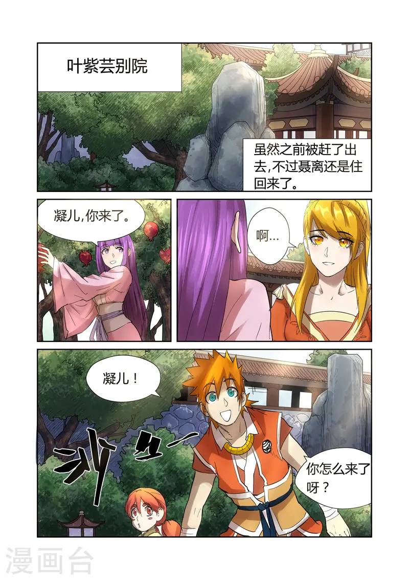 第197话2 重伤2