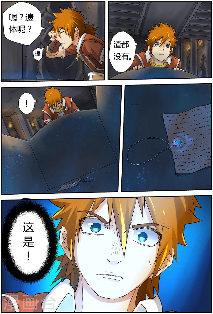 第63话 白光之中7
