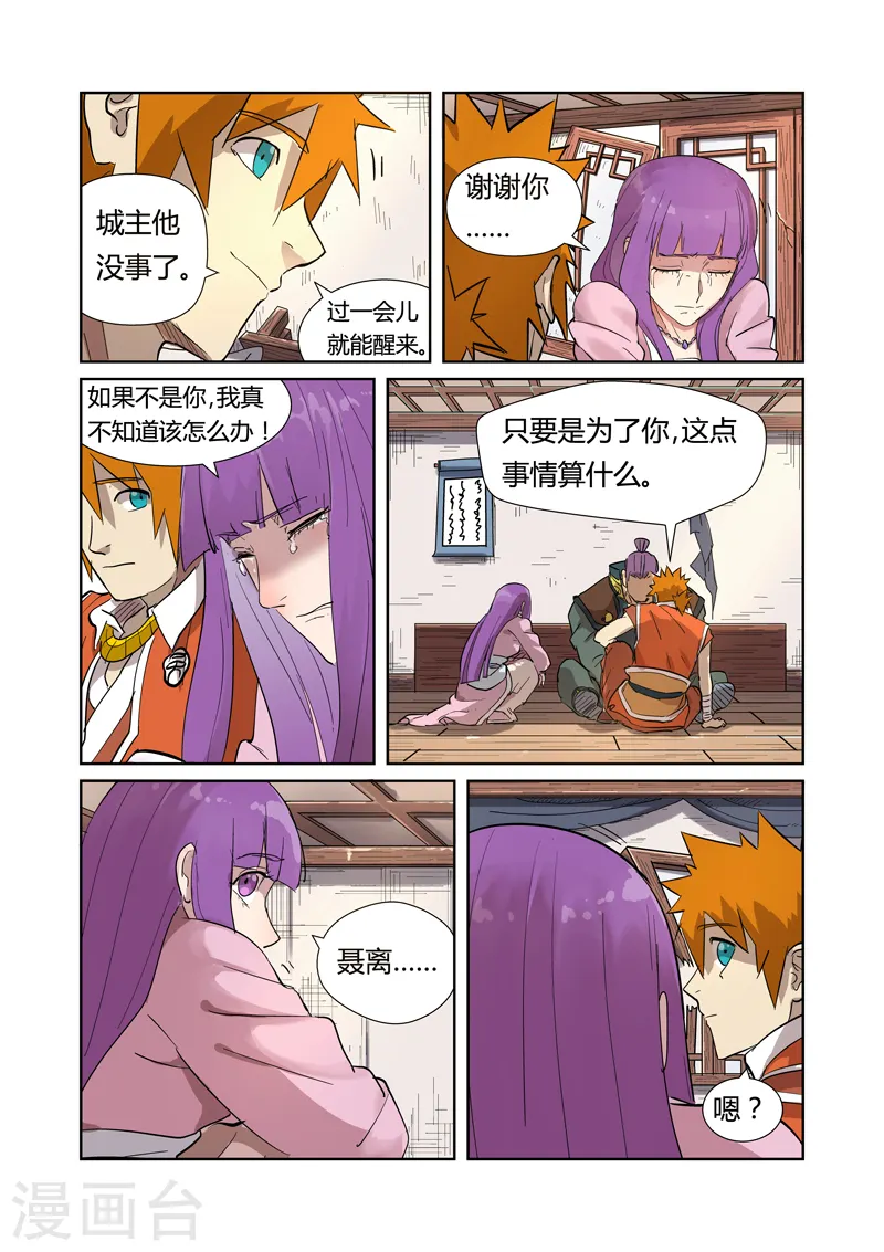 第192话1 妙手回春3