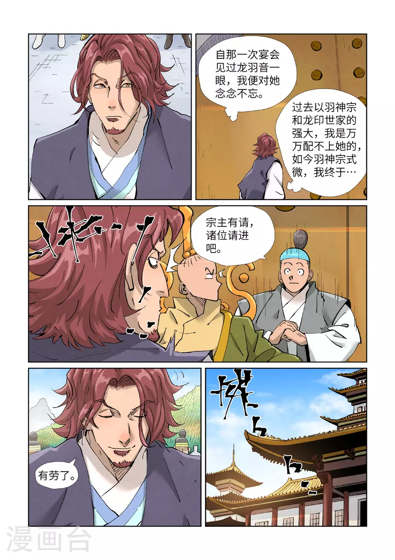 第429话2 闭关8