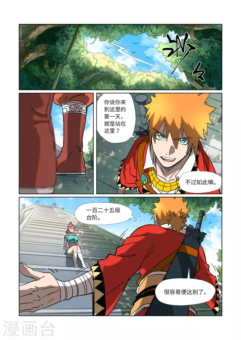 第315话1 打哪儿好呢？3