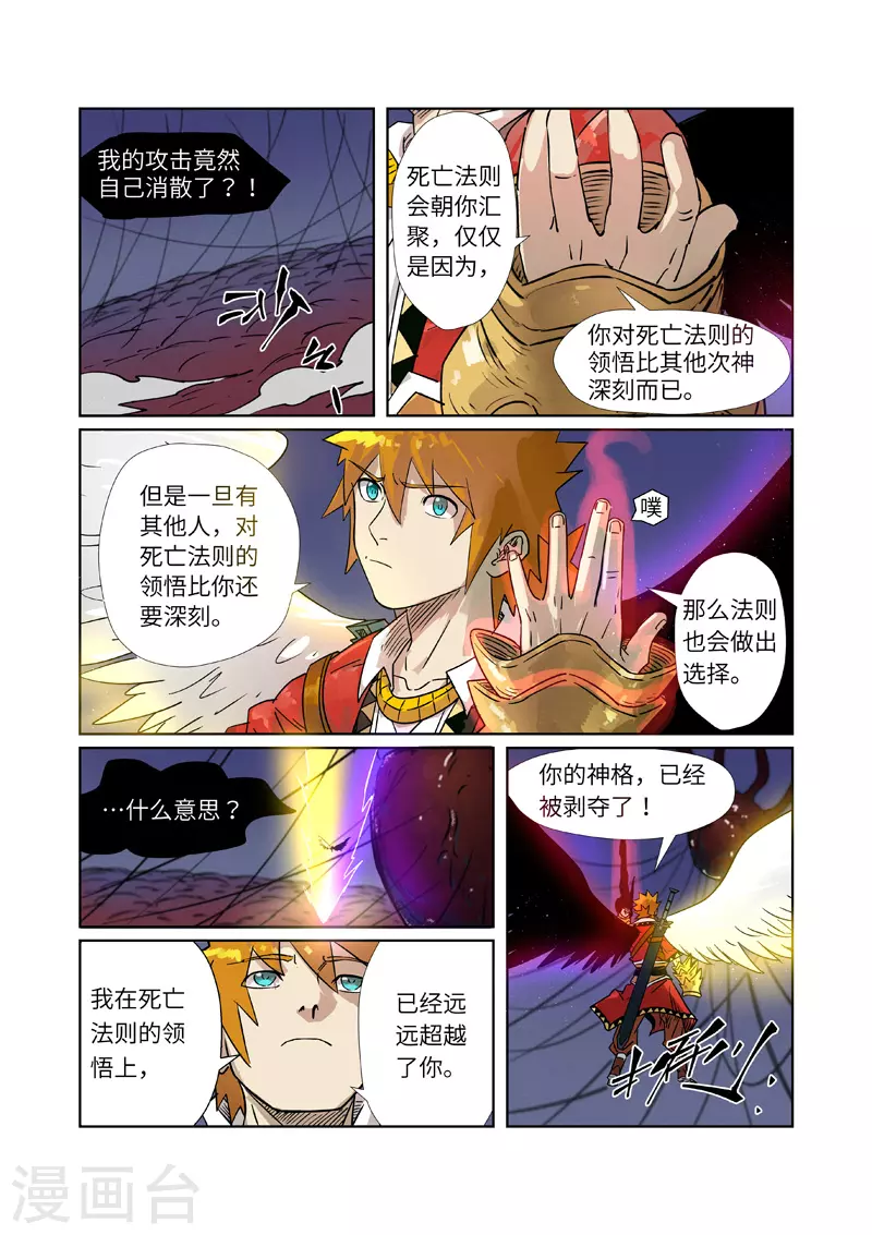 第272话1 强夺法则2
