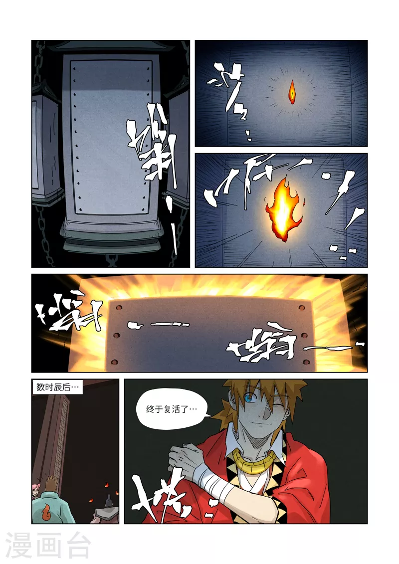 第359话2 偷鸡不成蚀把米9