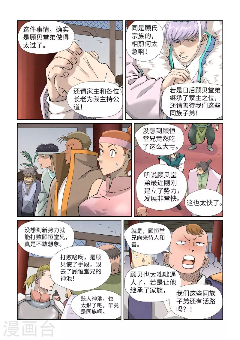 第412话1 审判1