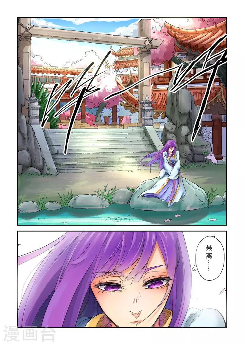 第121话1 城主答应了7