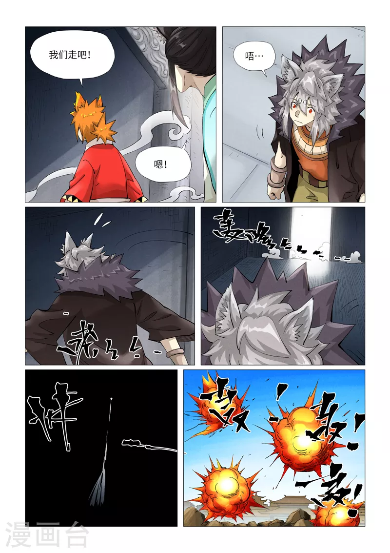 第393话1 偏殿全是人！6