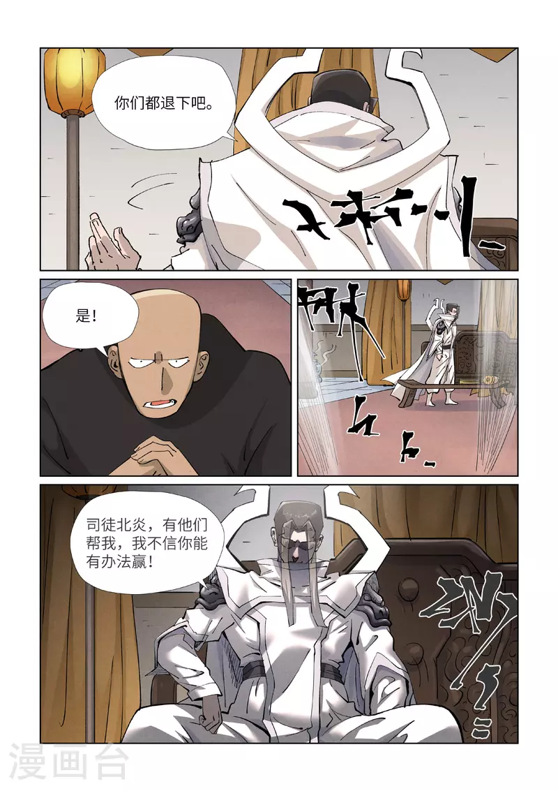 第424话1 宗主之位8