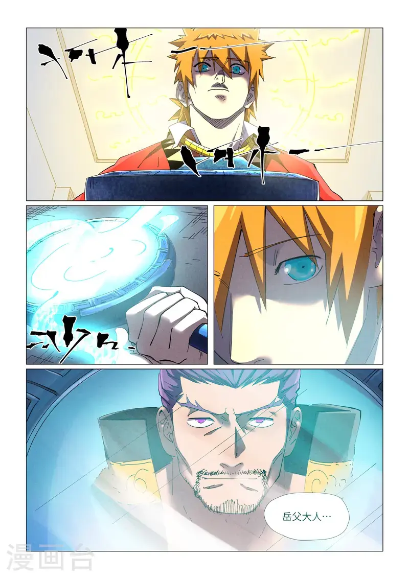 第455话1 重生之...3