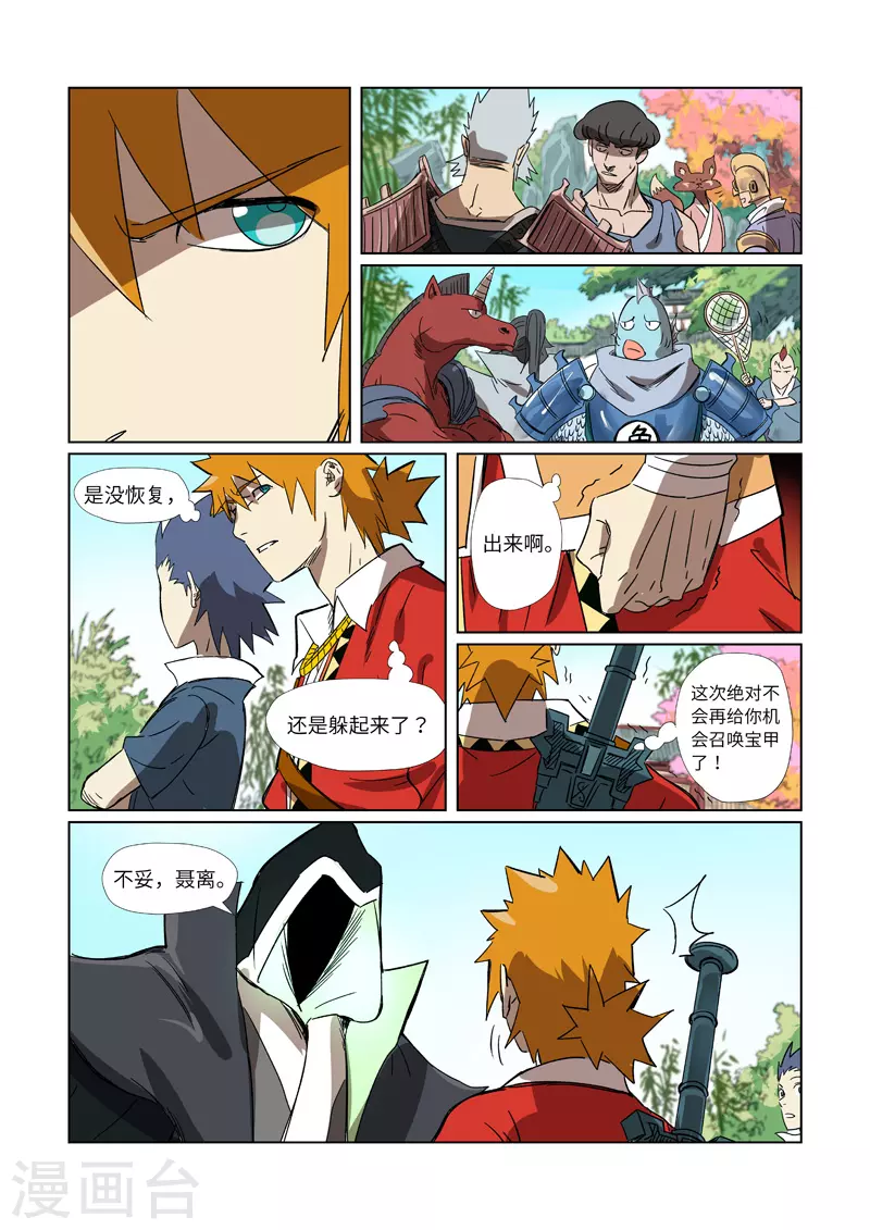 第295话1 启程6
