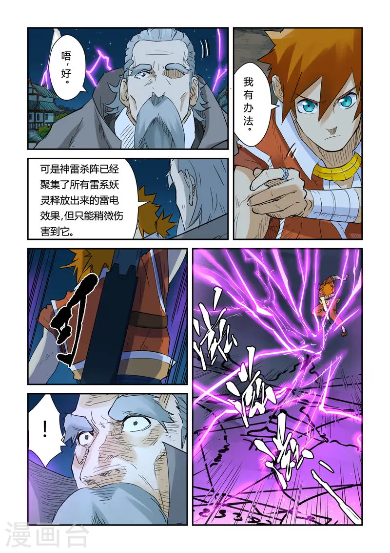 第134话2 支援到达2