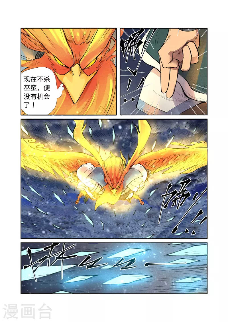 第240话2 叶墨vs巫蛮3