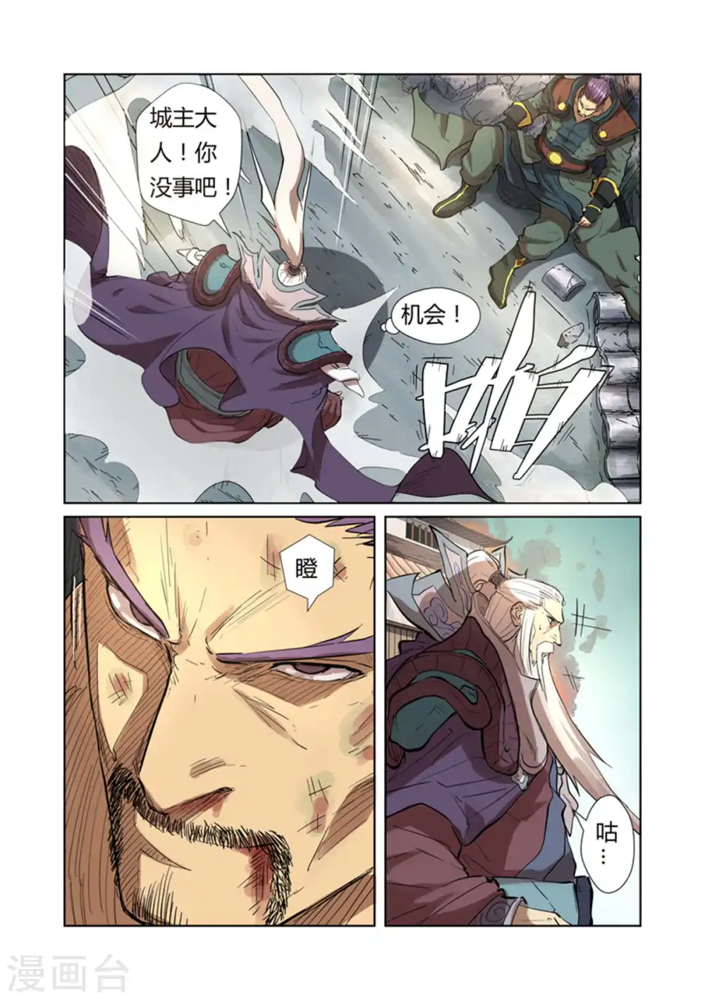 第185话1 传奇卷轴的威力6