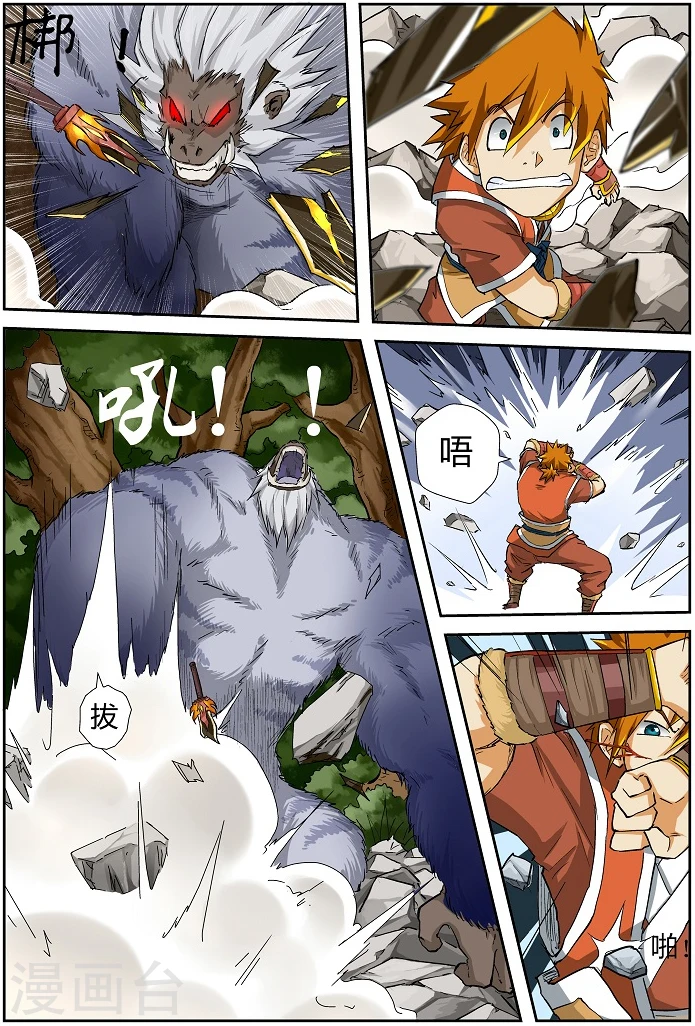 第56话 断后！7