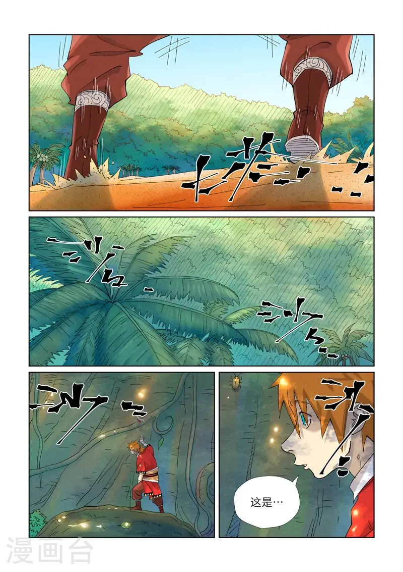 第460话1 时空妖灵之书6