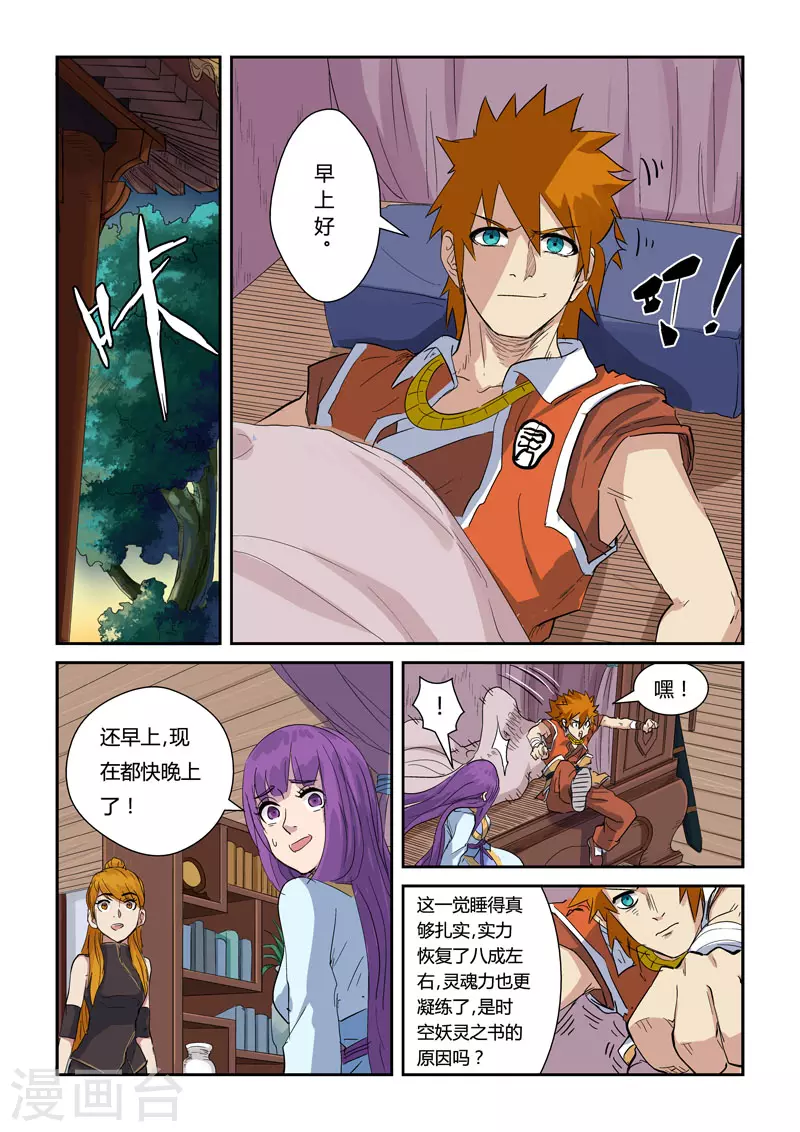 第137话2 接风洗尘1