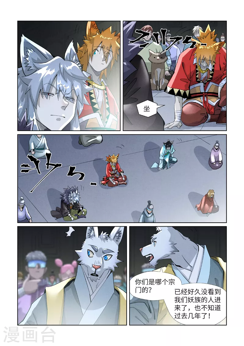第395话2 灵空壁4