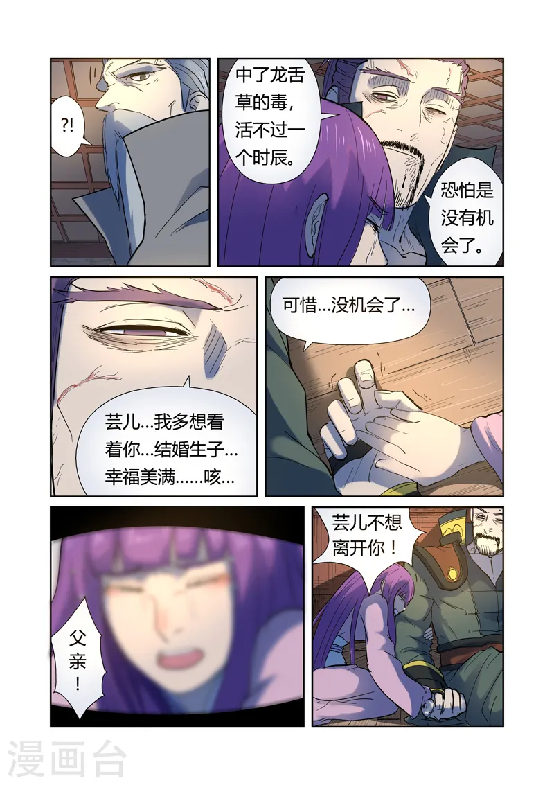 第191话22