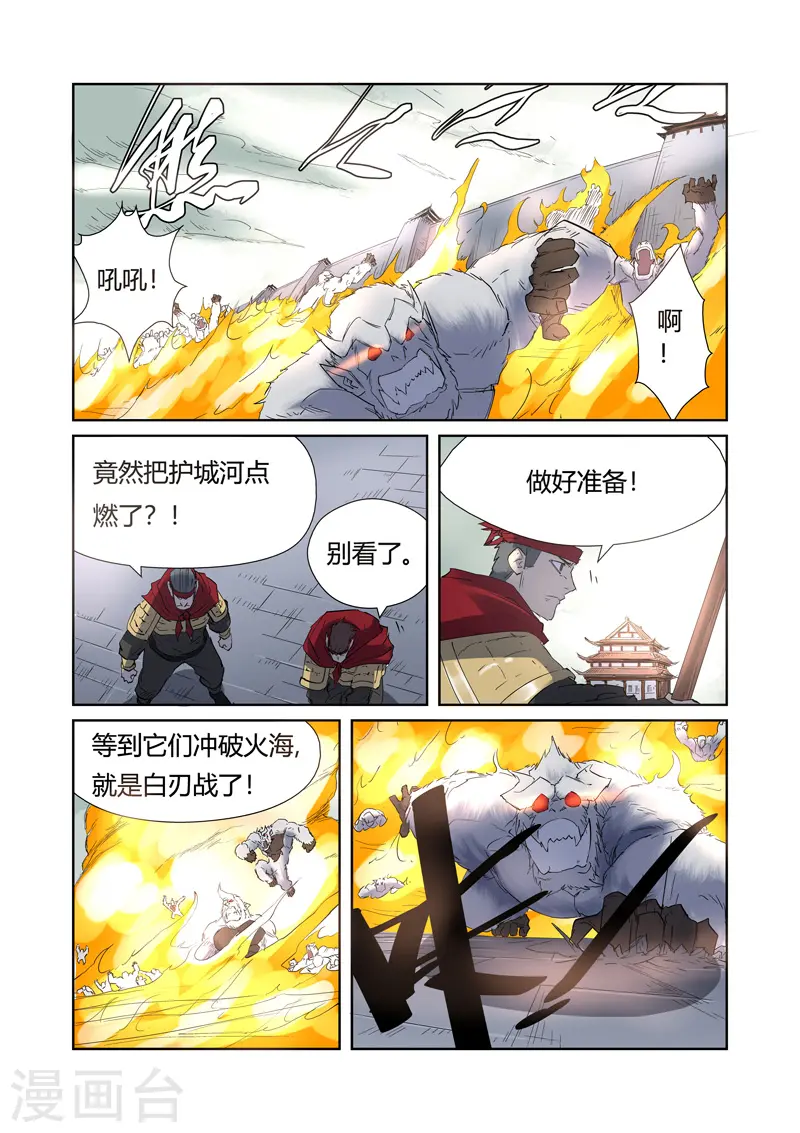 第179话2 鬼点子7