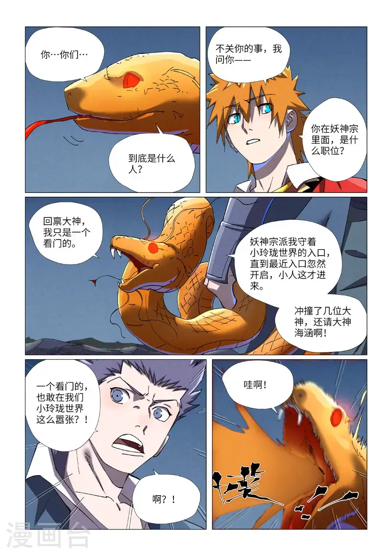 第454话2 收尾工作0