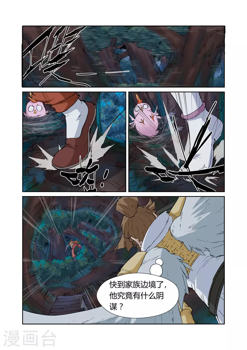 第171话2 如狼似虎的女人1