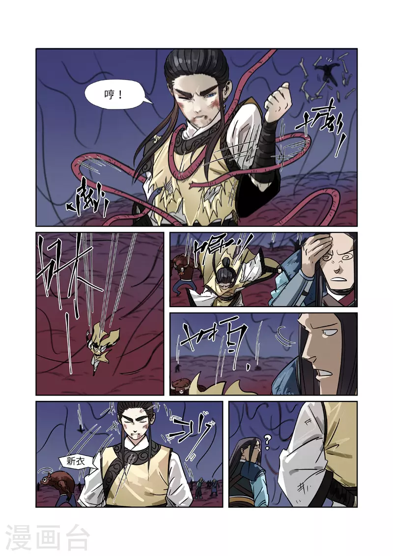 第272话1 强夺法则5