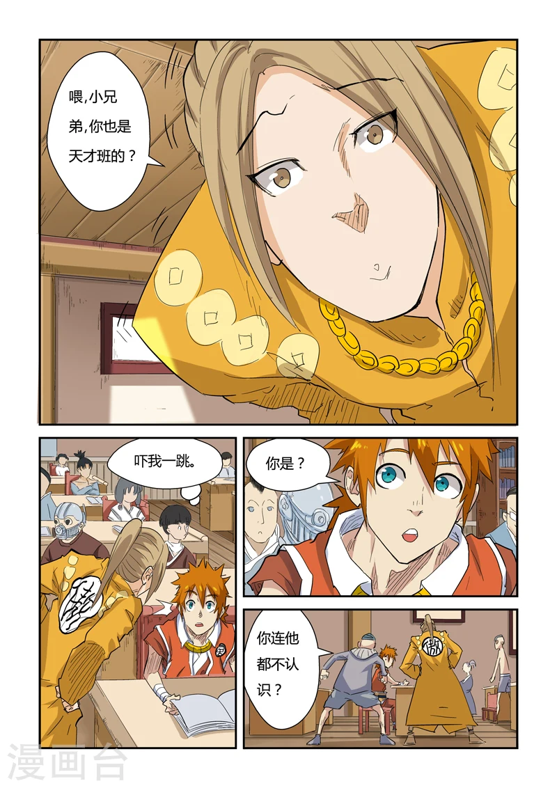 第141话2 愿闻其详4