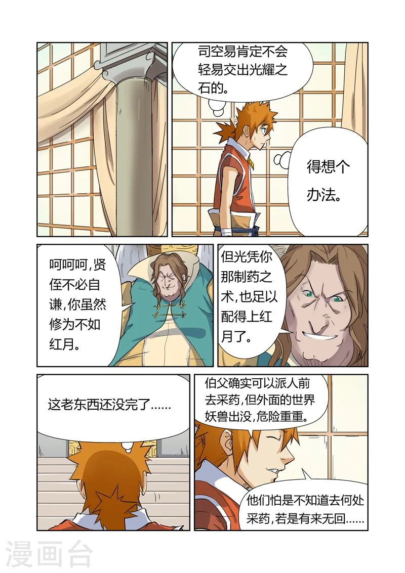 第160话1 启程1