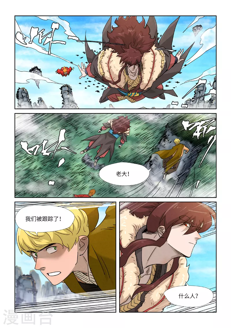 第356话2 黄雀在后2