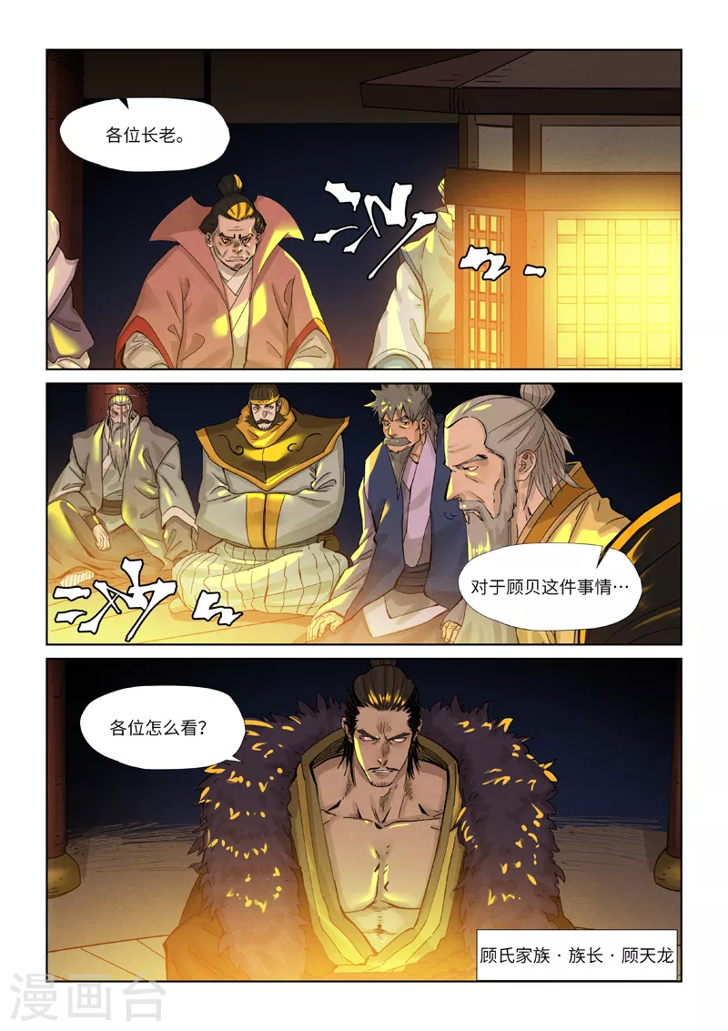 第350话2 太强了6