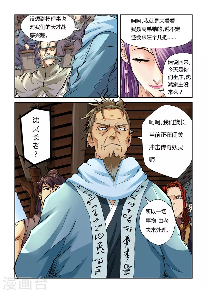 第100话 赌注5