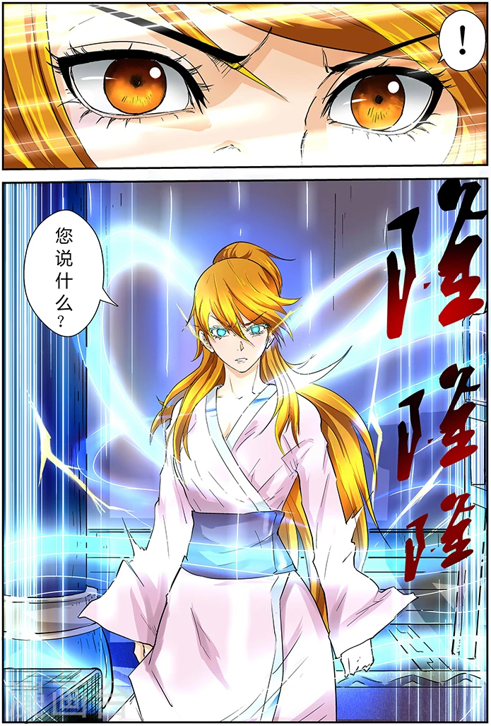 第40话 紫岚草的去处！7