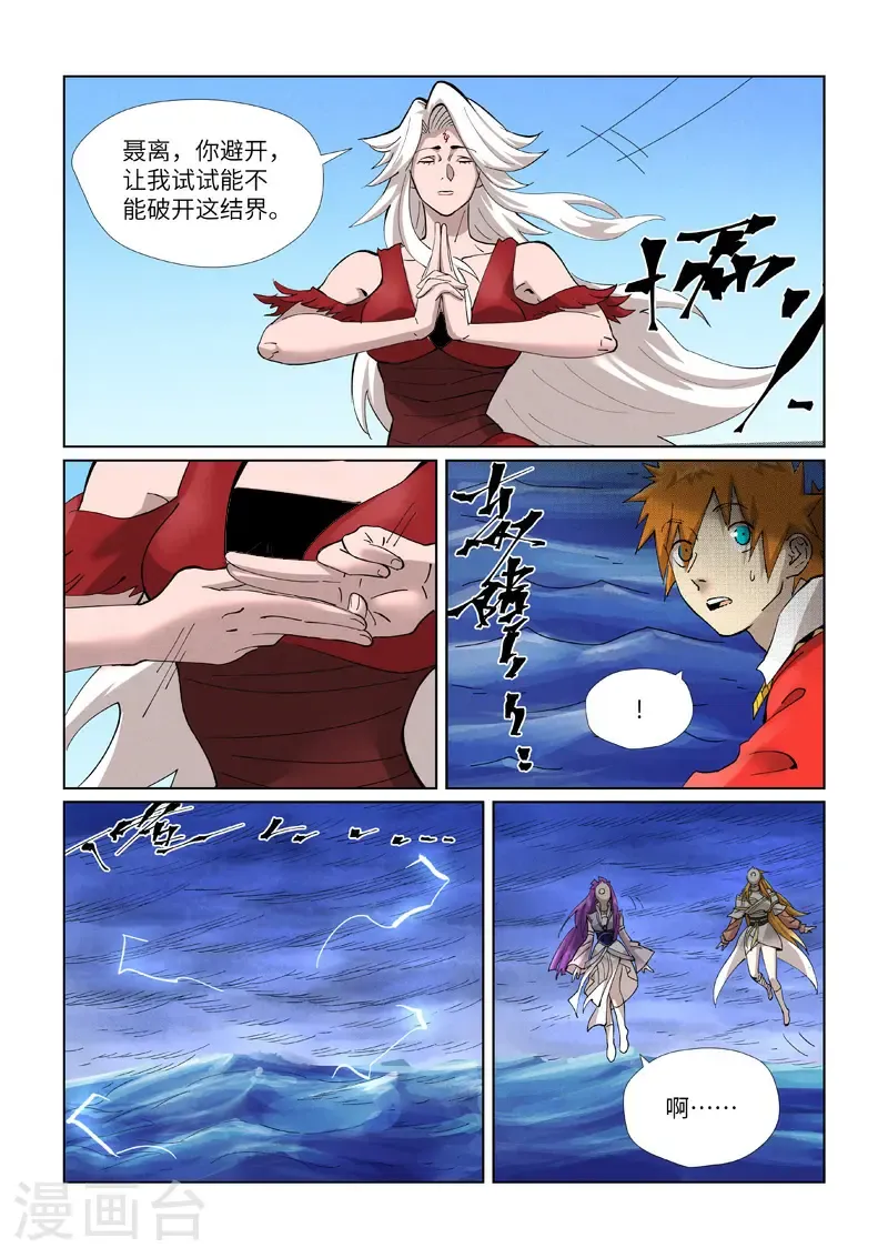 第459话2 神物4