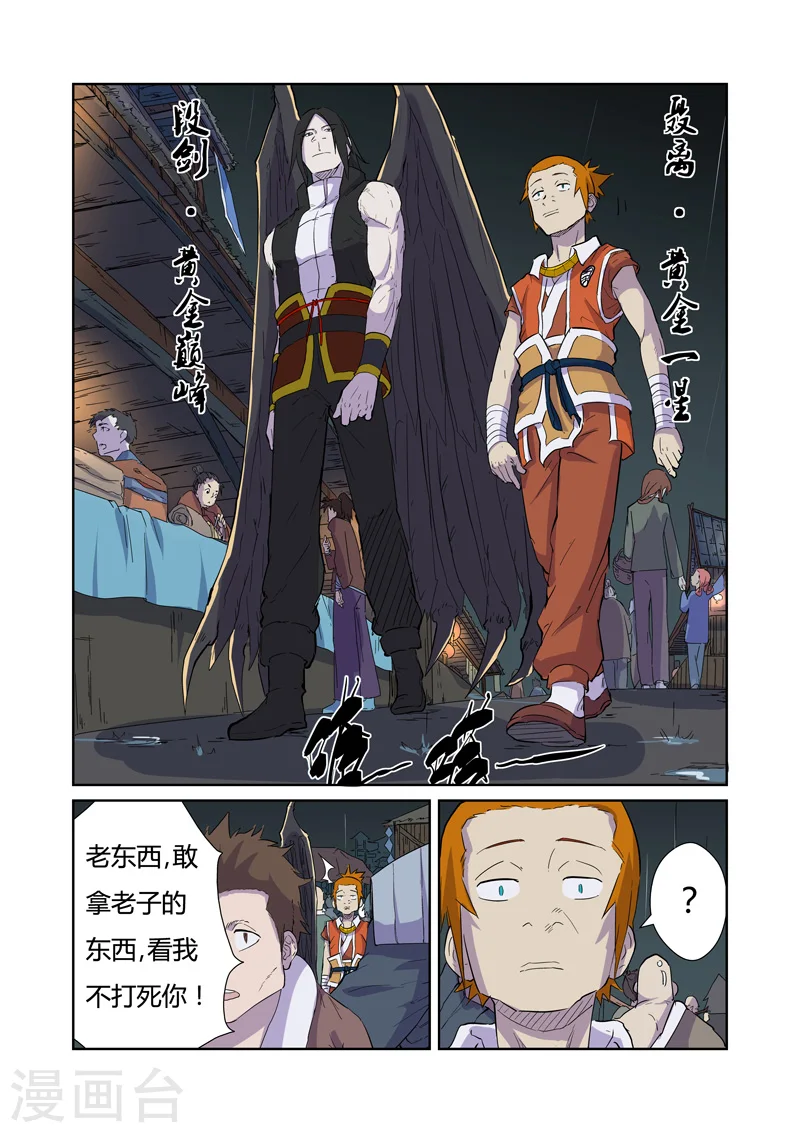 第167话2 铭文的秘密6