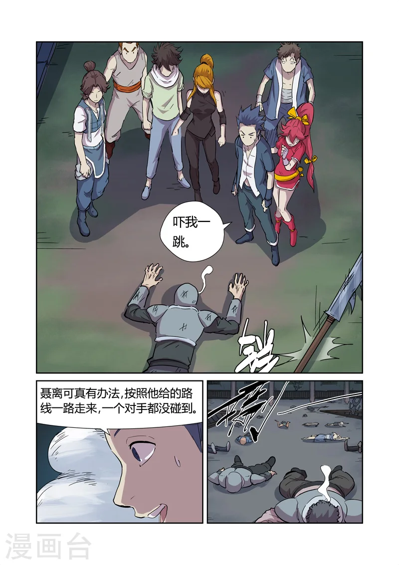 第169话1 爆爆爆炸！6
