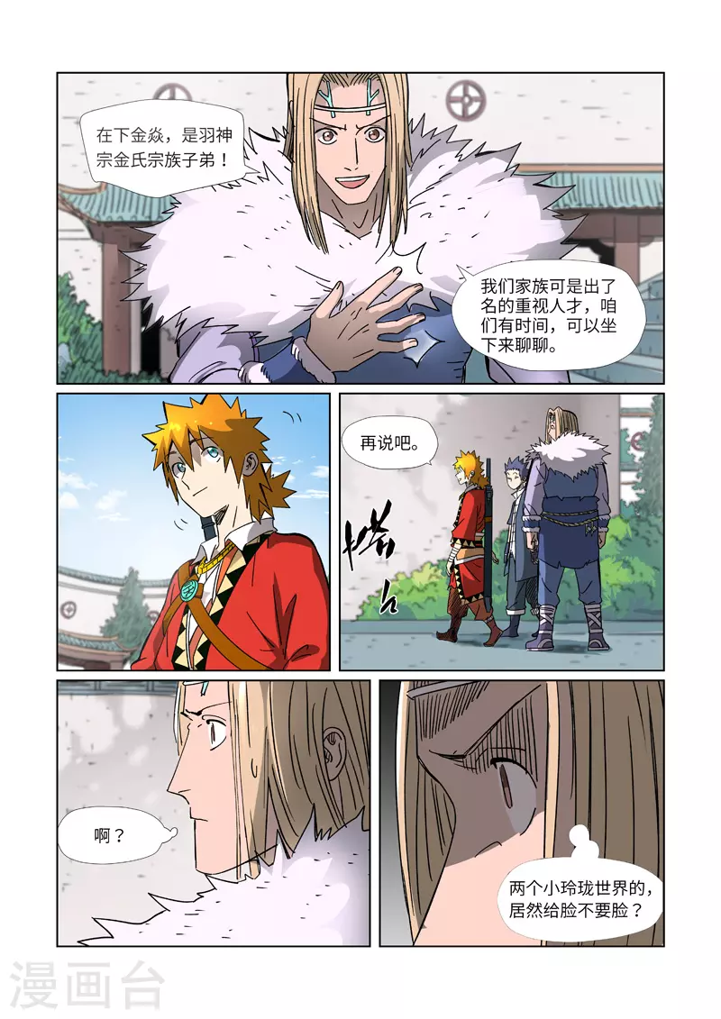 第304话2 报到3