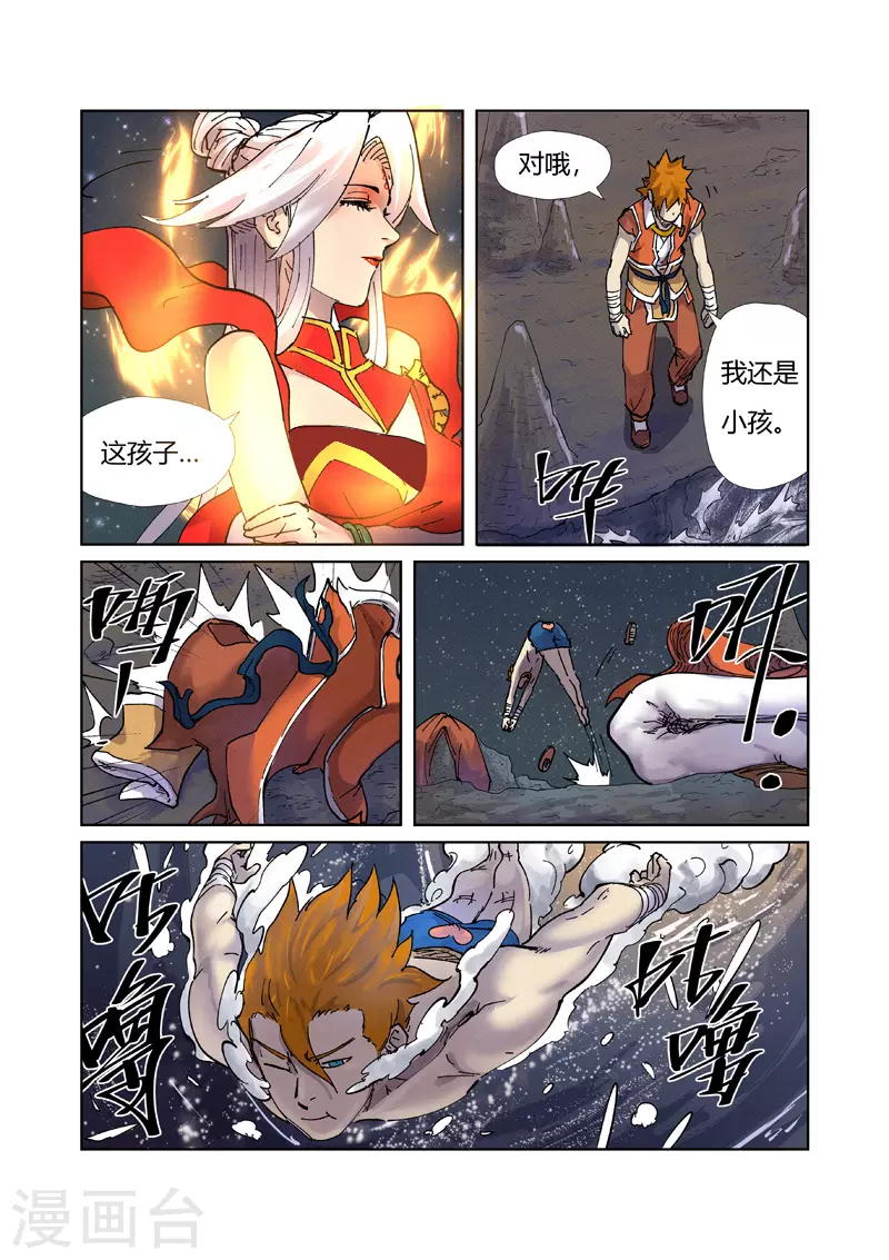 第224话2 入黑泉0