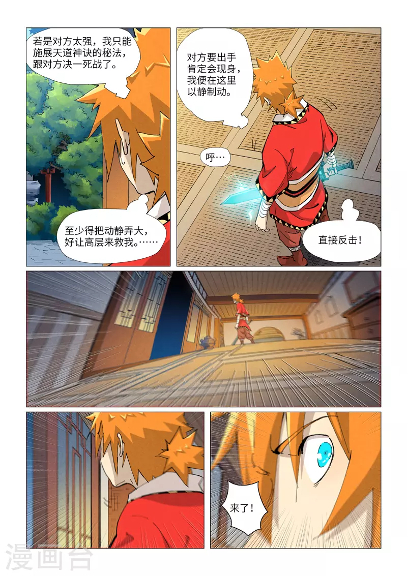 第376话2 一转形式2