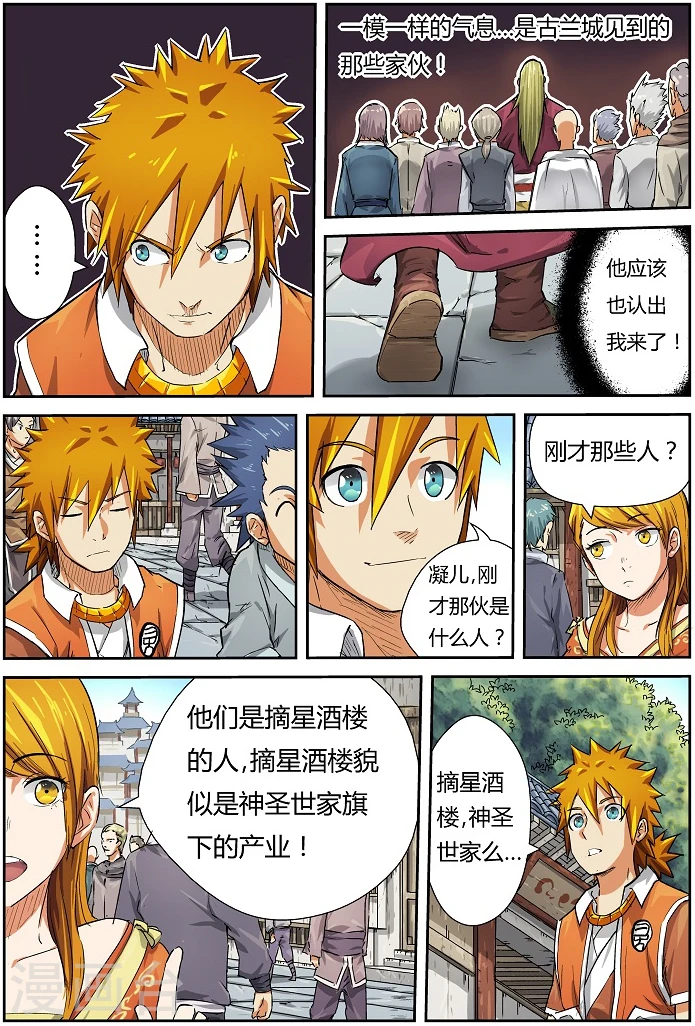 第70话 擦肩8