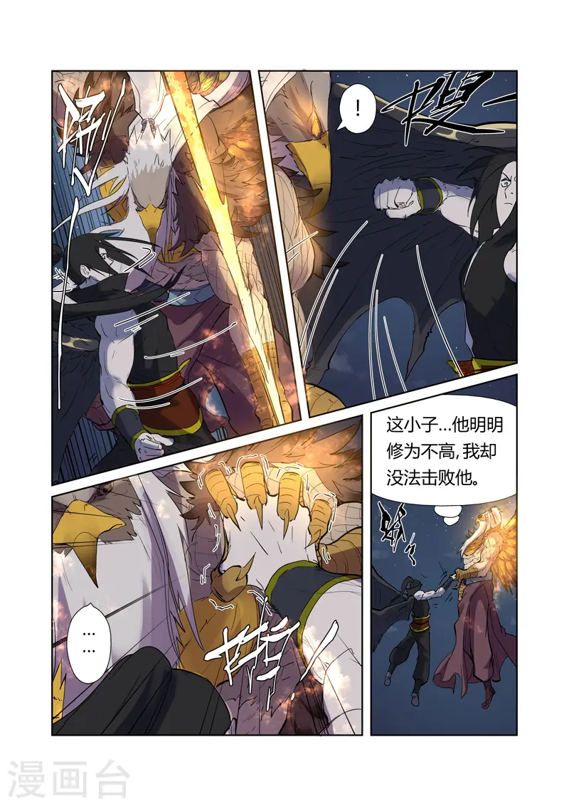 第207话2 圣火鹏雕6