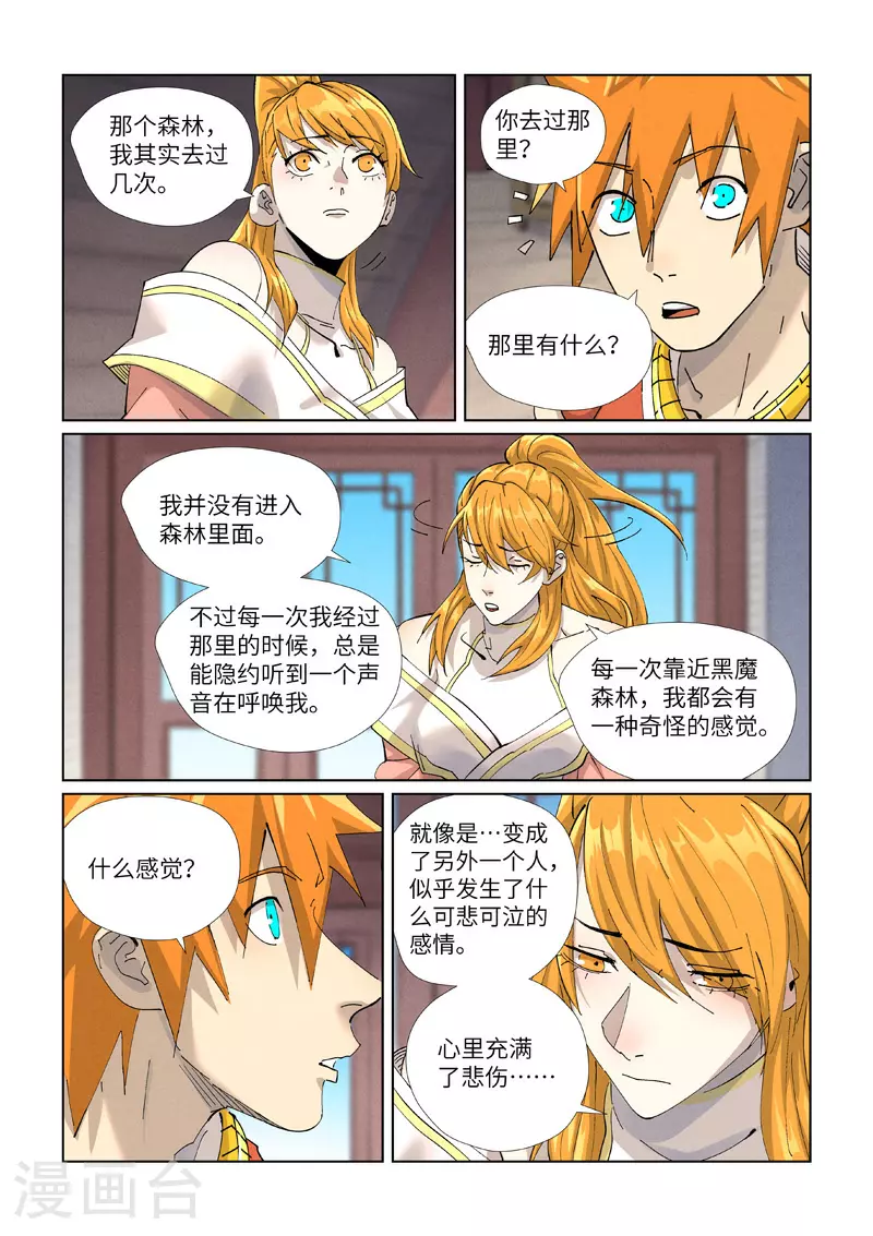 第444话1 印记2