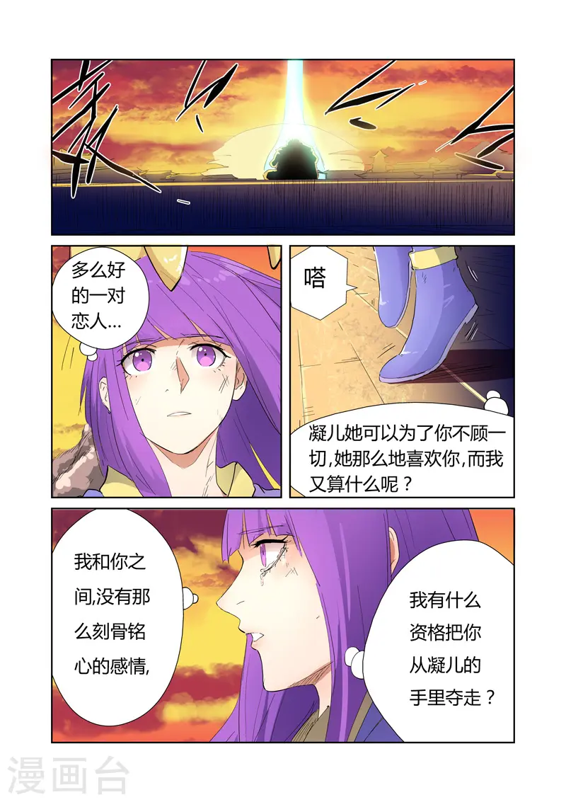 第182话1 进攻停止？3