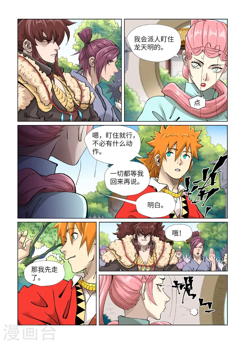 第415话2 单人出发了1