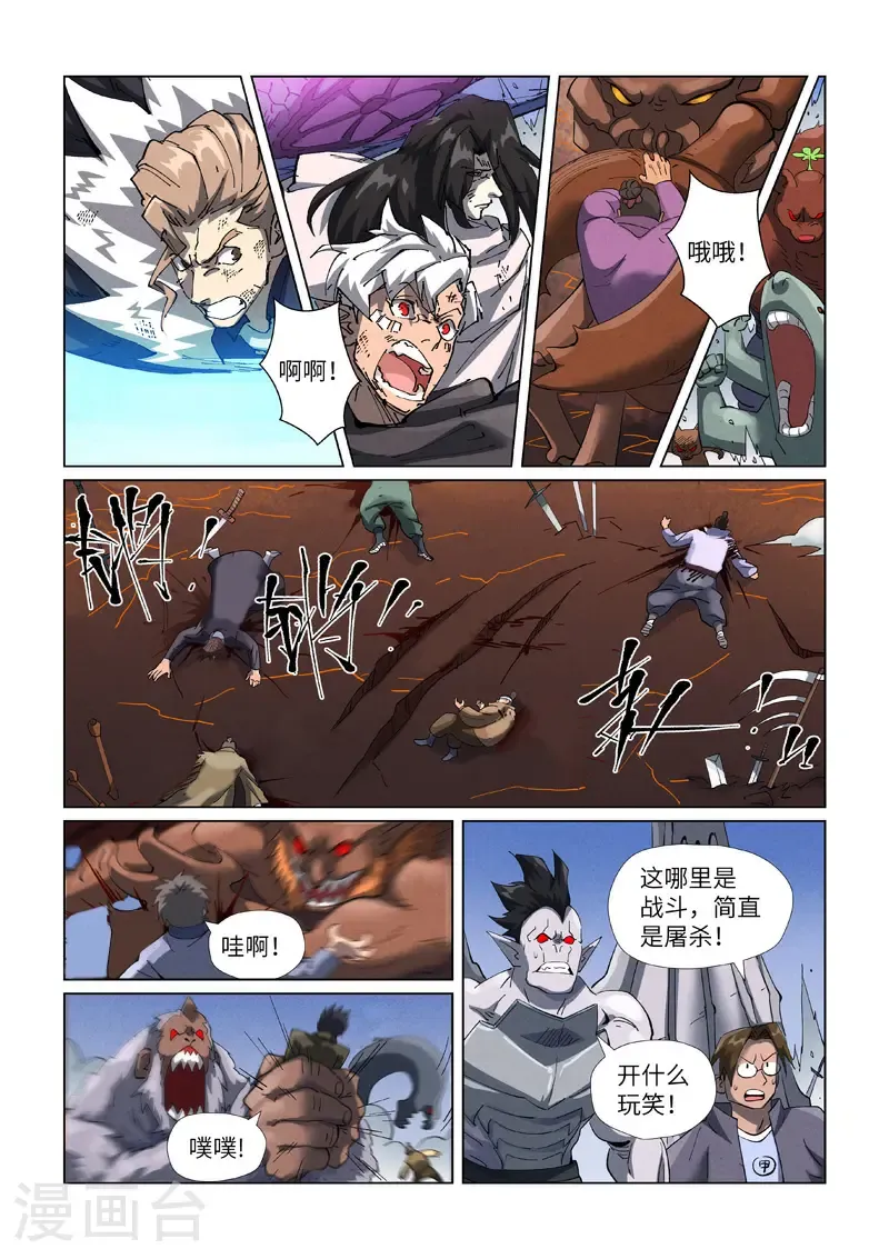 第466话2 天星境界5